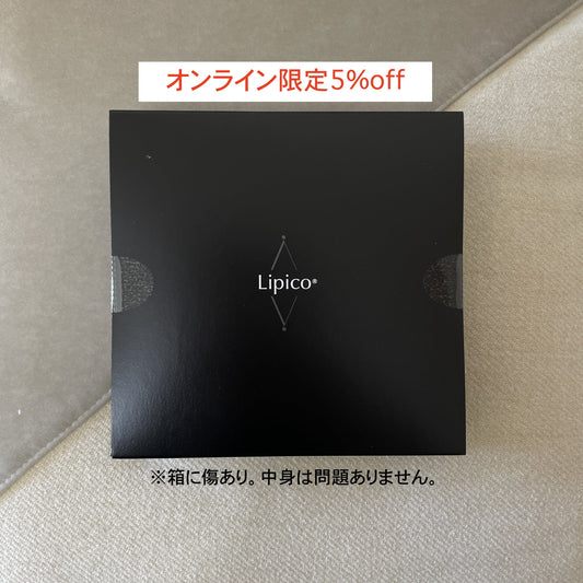 訳あり Lipico トライアルセット