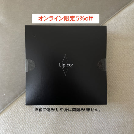 【ayaryjohn】トライアルセット　3箱　訳あり 訳あり Lipico トライアルセット│Lipico（リピコ）公式
